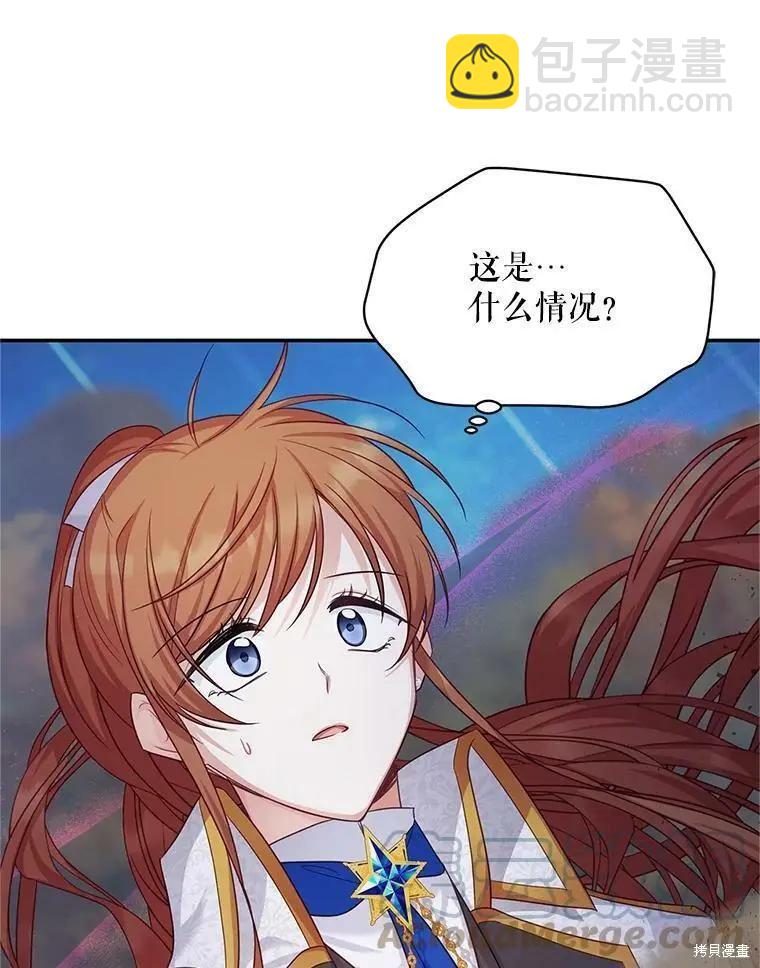 《空有名号的公爵夫人》第111话 第29页