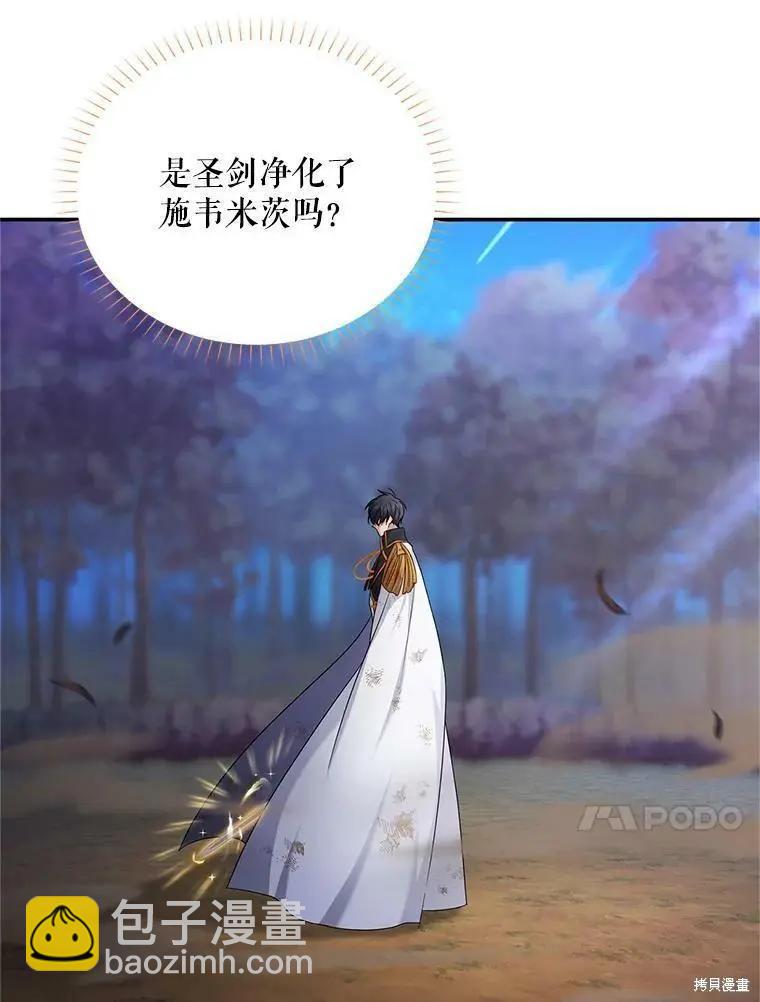 《空有名号的公爵夫人》第111话 第31页