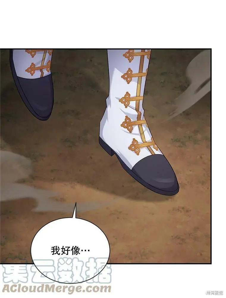 《空有名号的公爵夫人》第111话 第33页