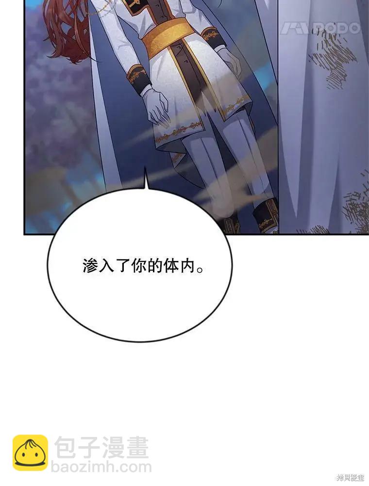 《空有名号的公爵夫人》第111话 第35页