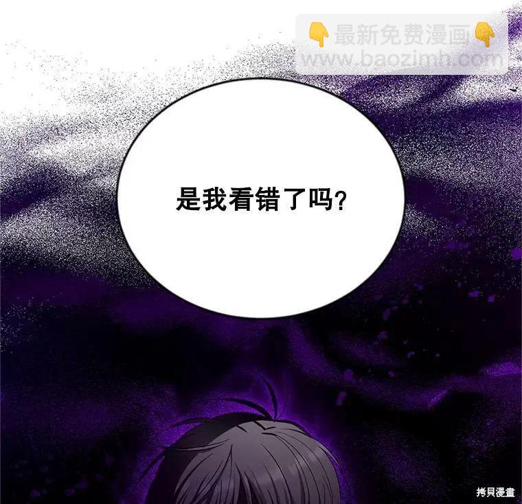 《空有名号的公爵夫人》第111话 第36页