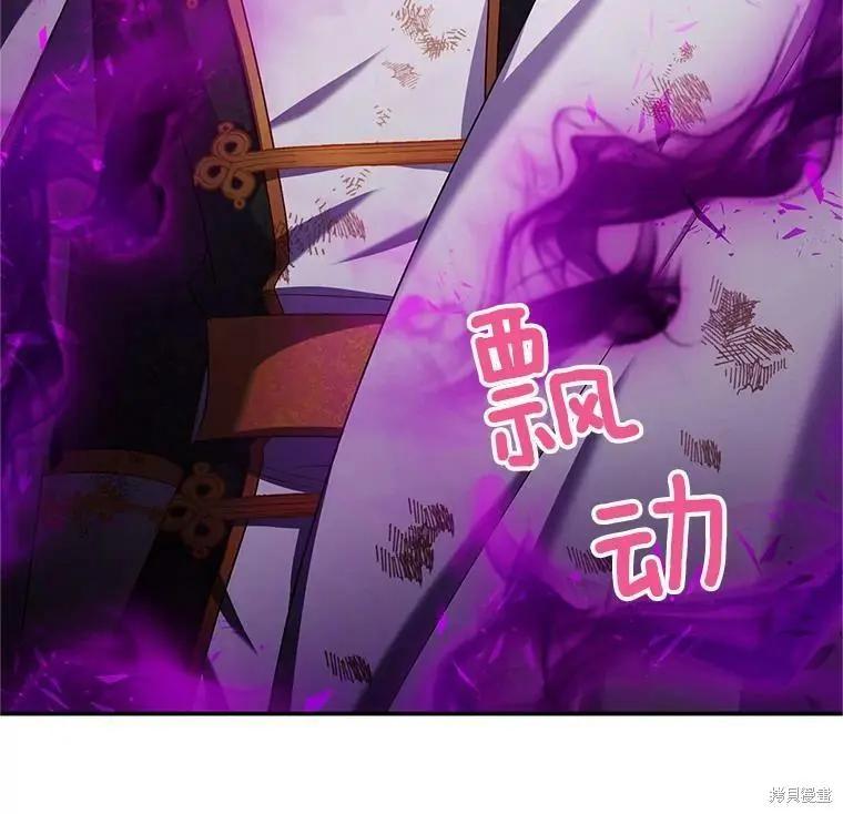 《空有名号的公爵夫人》第111话 第38页