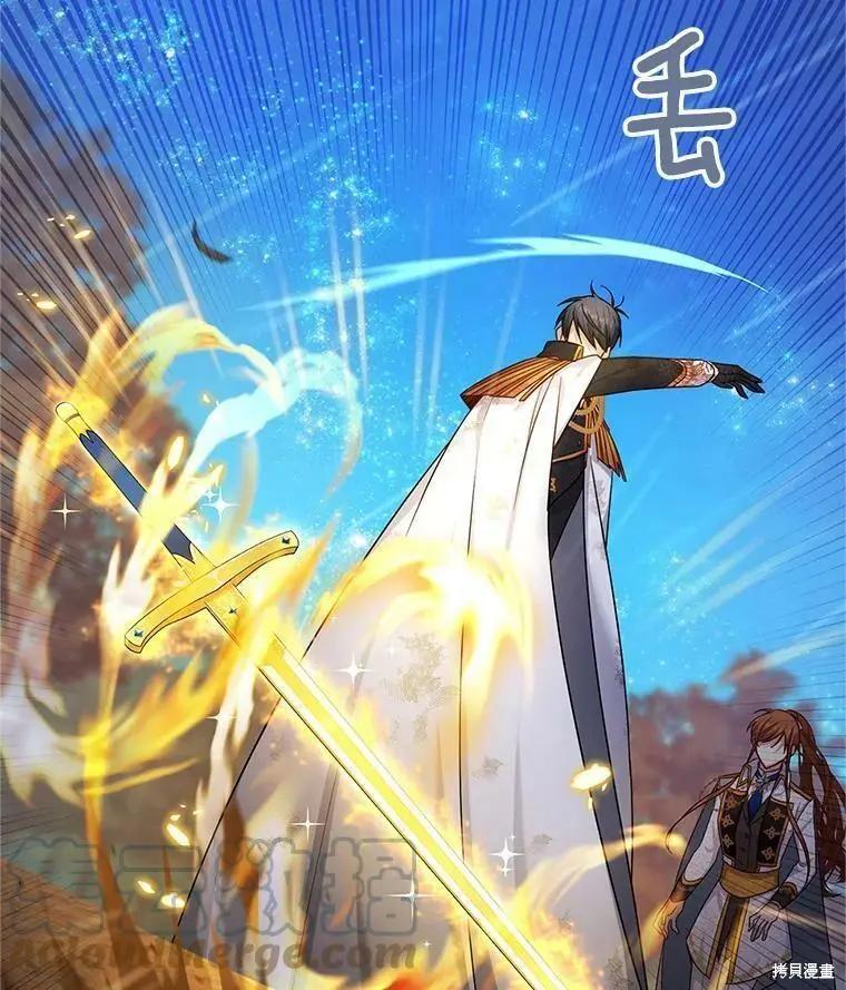 《空有名号的公爵夫人》第111话 第45页