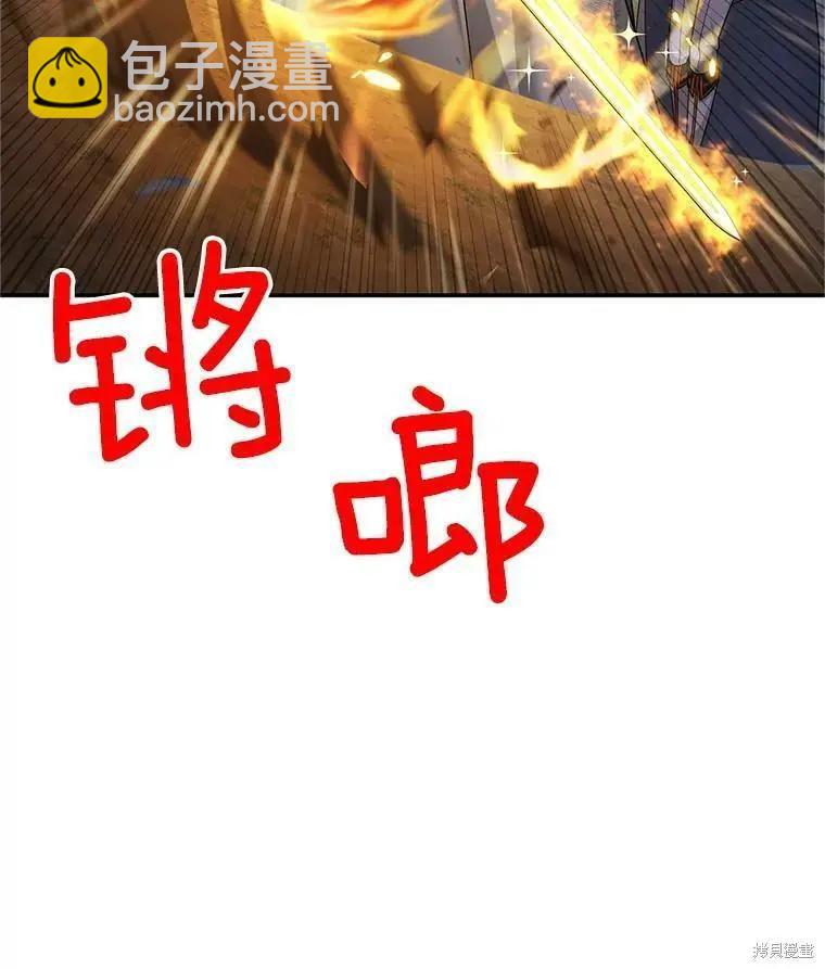 《空有名号的公爵夫人》第111话 第46页