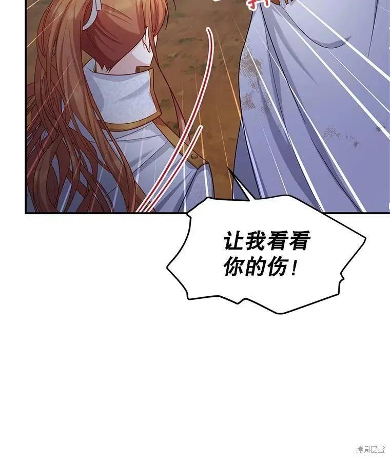 《空有名号的公爵夫人》第111话 第48页
