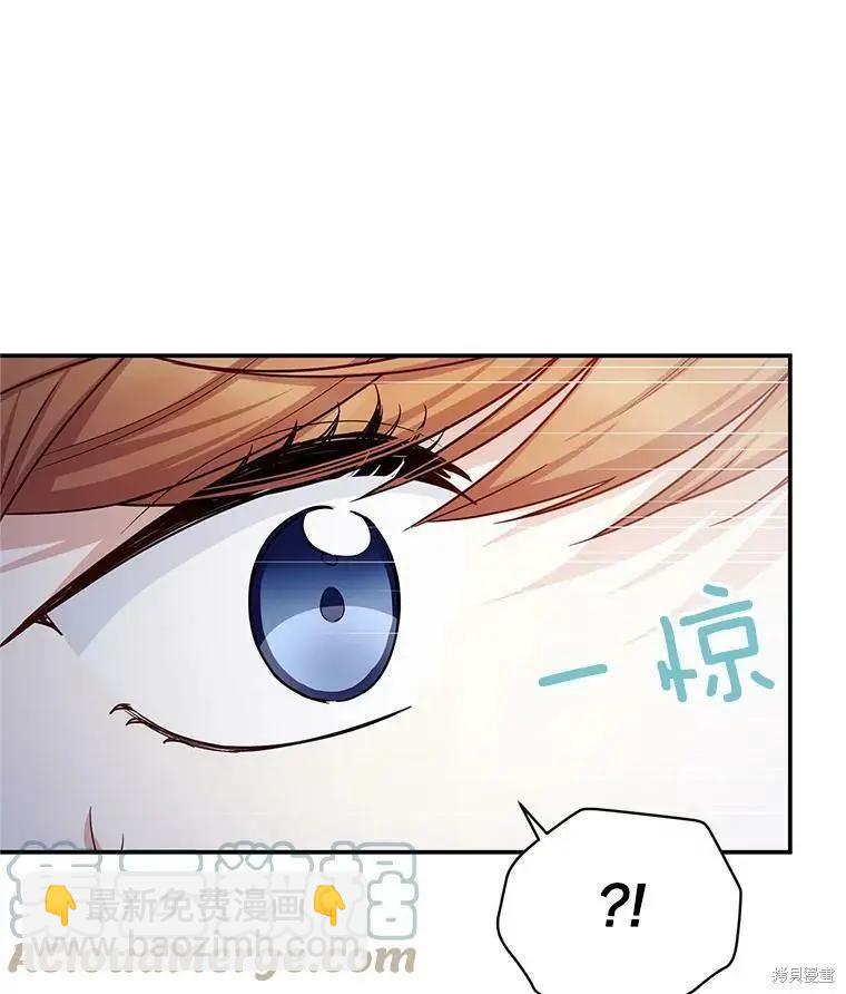《空有名号的公爵夫人》第111话 第49页