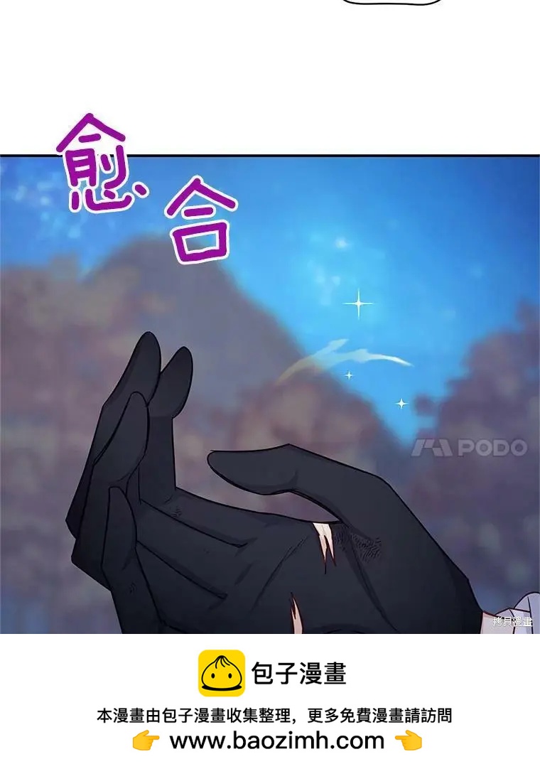 《空有名号的公爵夫人》第111话 第50页