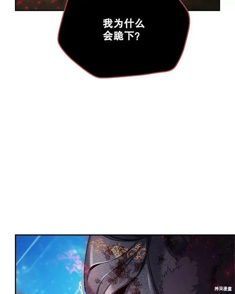 《空有名号的公爵夫人》第111话 第6页