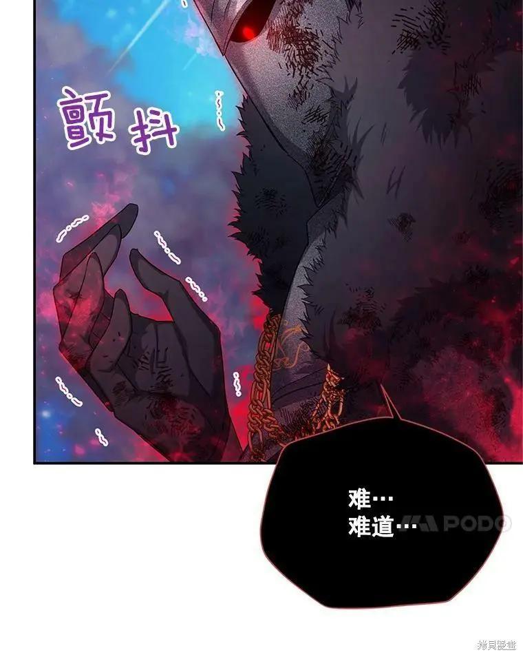 《空有名号的公爵夫人》第111话 第7页