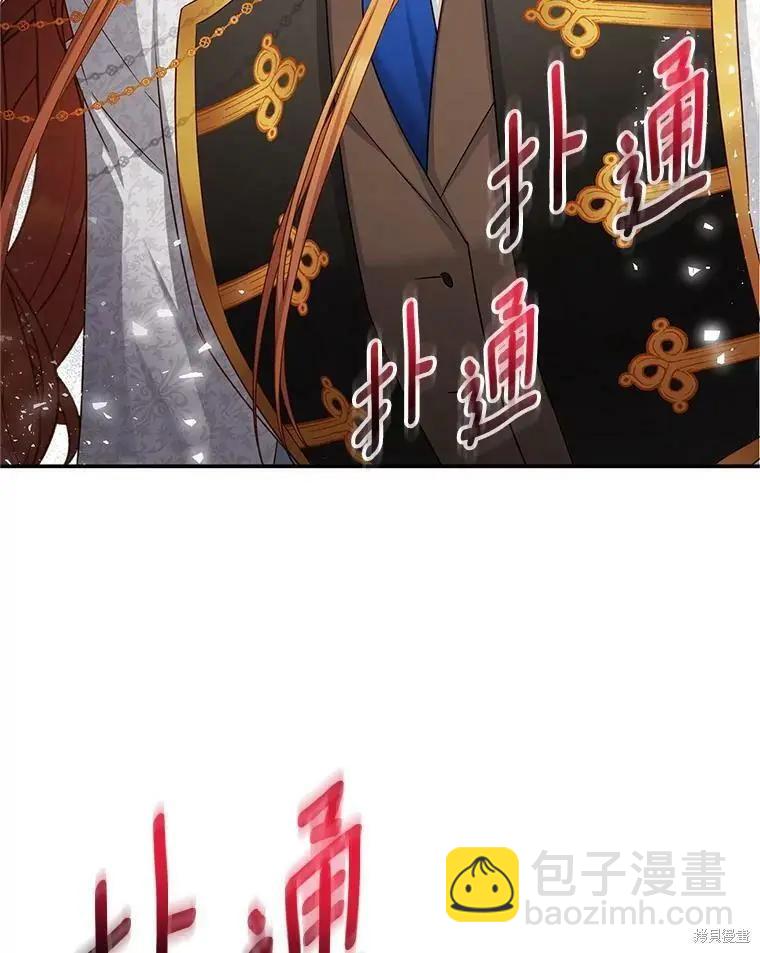 《空有名号的公爵夫人》第112话 第16页