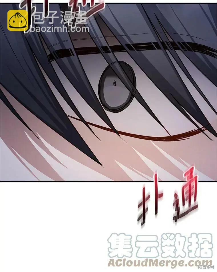 《空有名号的公爵夫人》第112话 第17页