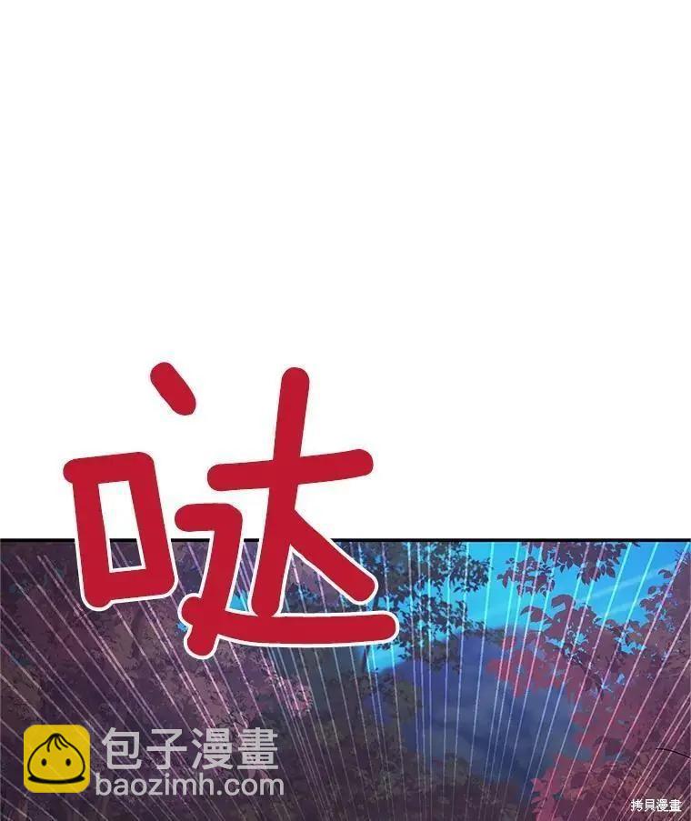 《空有名号的公爵夫人》第112话 第19页