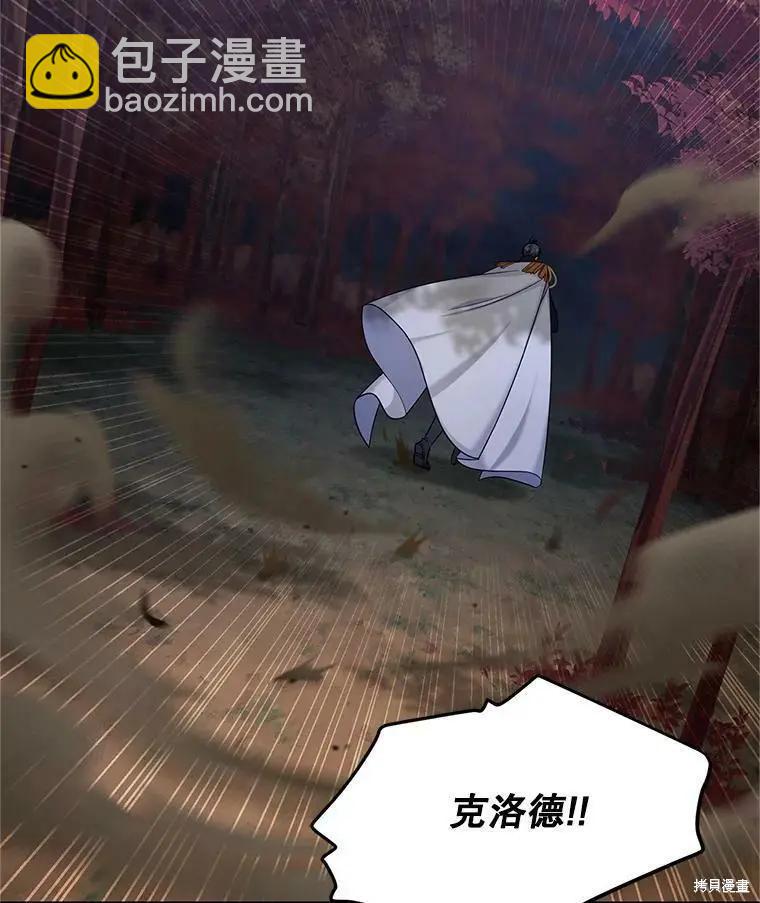 《空有名号的公爵夫人》第112话 第20页