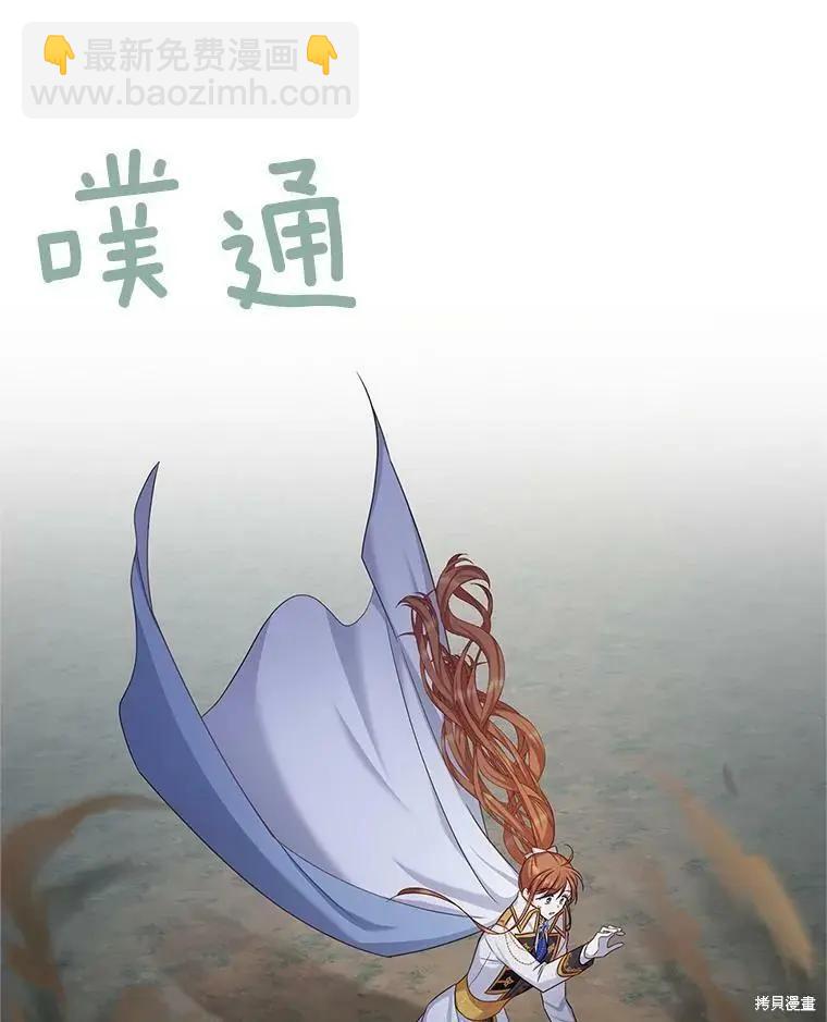 《空有名号的公爵夫人》第112话 第23页