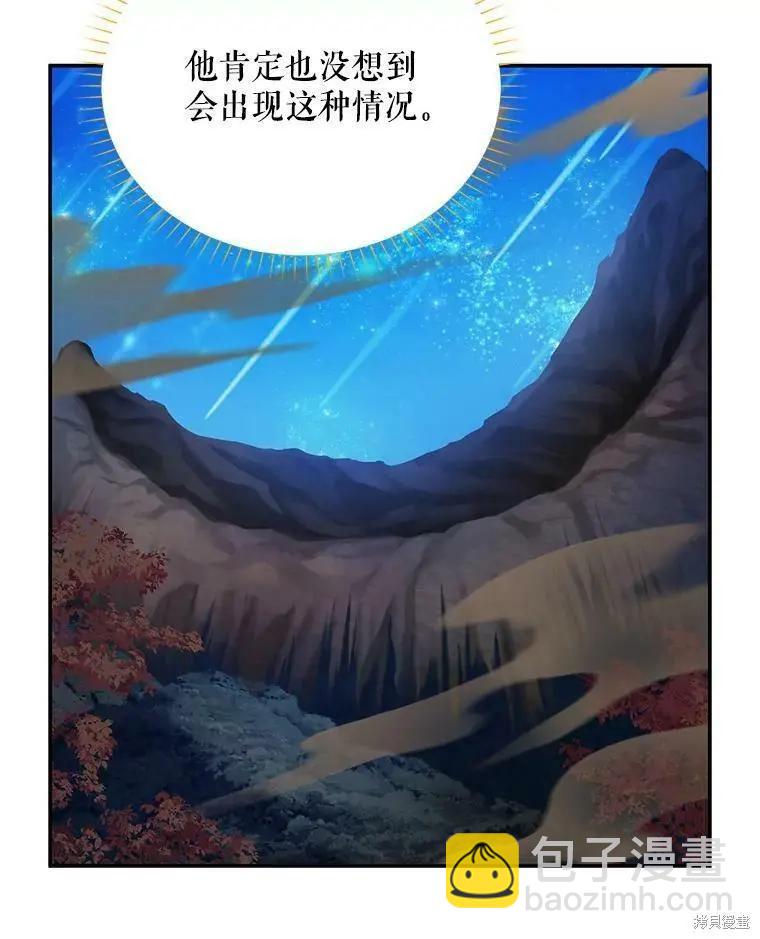 《空有名号的公爵夫人》第112话 第27页