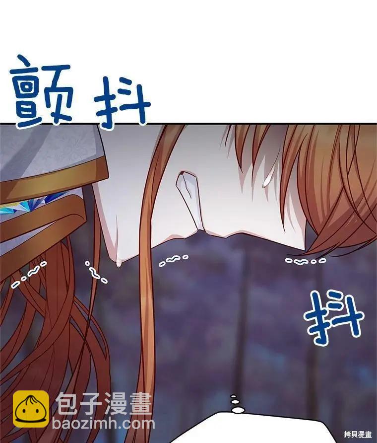 《空有名号的公爵夫人》第112话 第30页