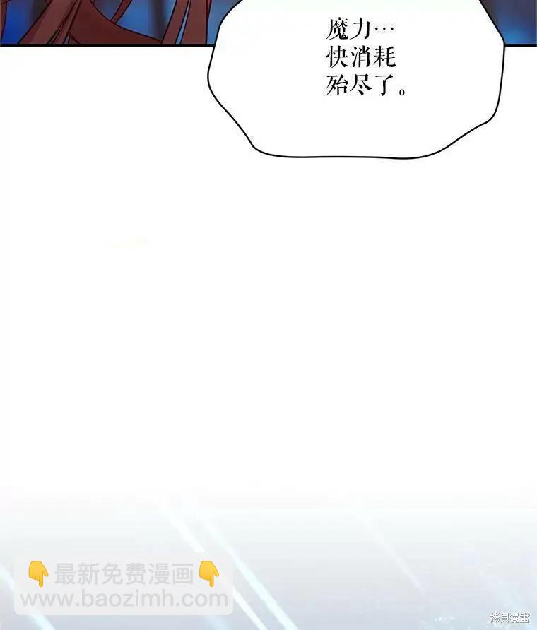 《空有名号的公爵夫人》第112话 第31页