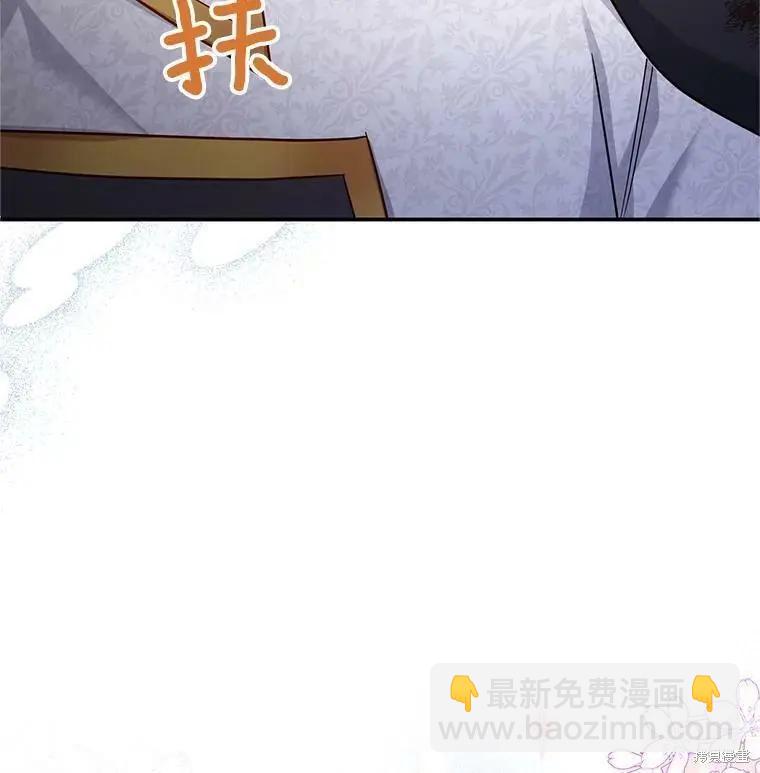 《空有名号的公爵夫人》第112话 第36页
