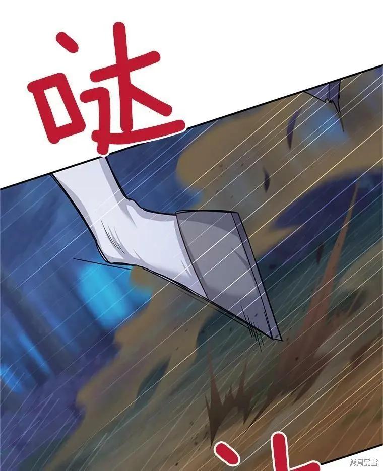 《空有名号的公爵夫人》第112话 第46页
