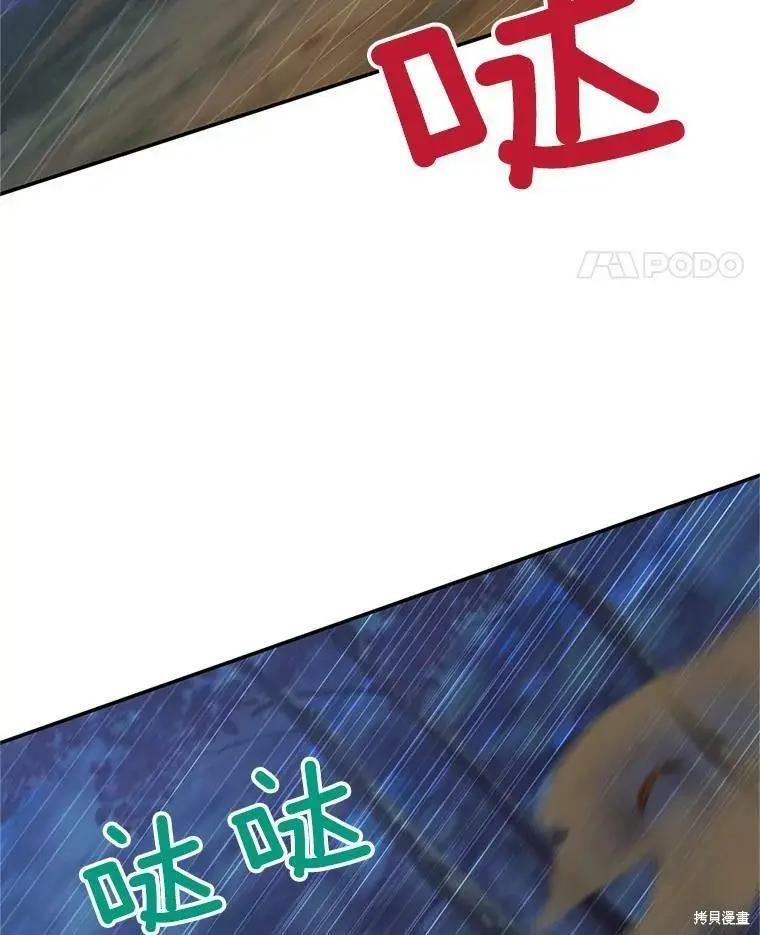 《空有名号的公爵夫人》第112话 第47页