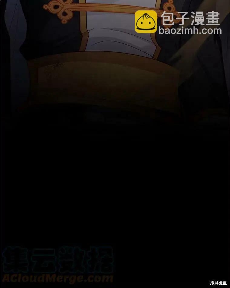 《空有名号的公爵夫人》第112话 第5页