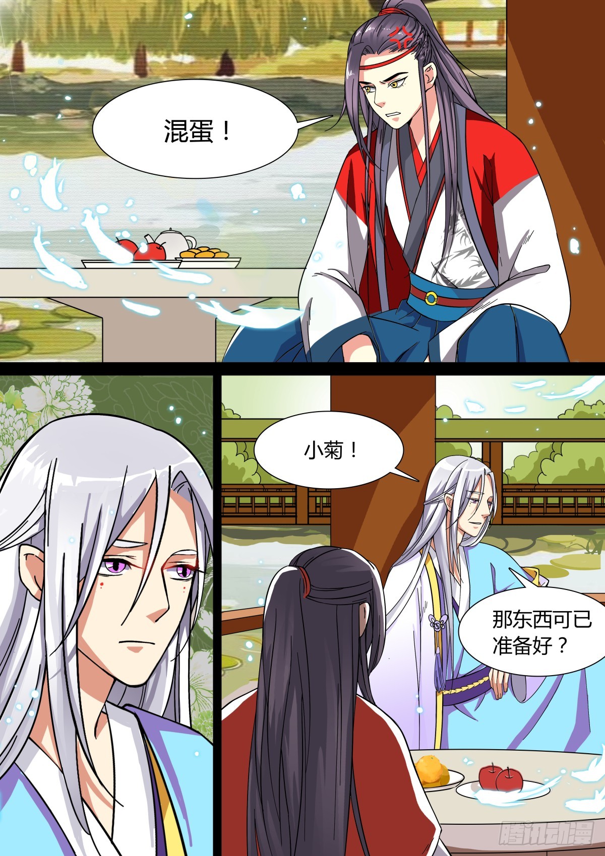 《盛唐妖异志》003 指路小童（三） 第7页