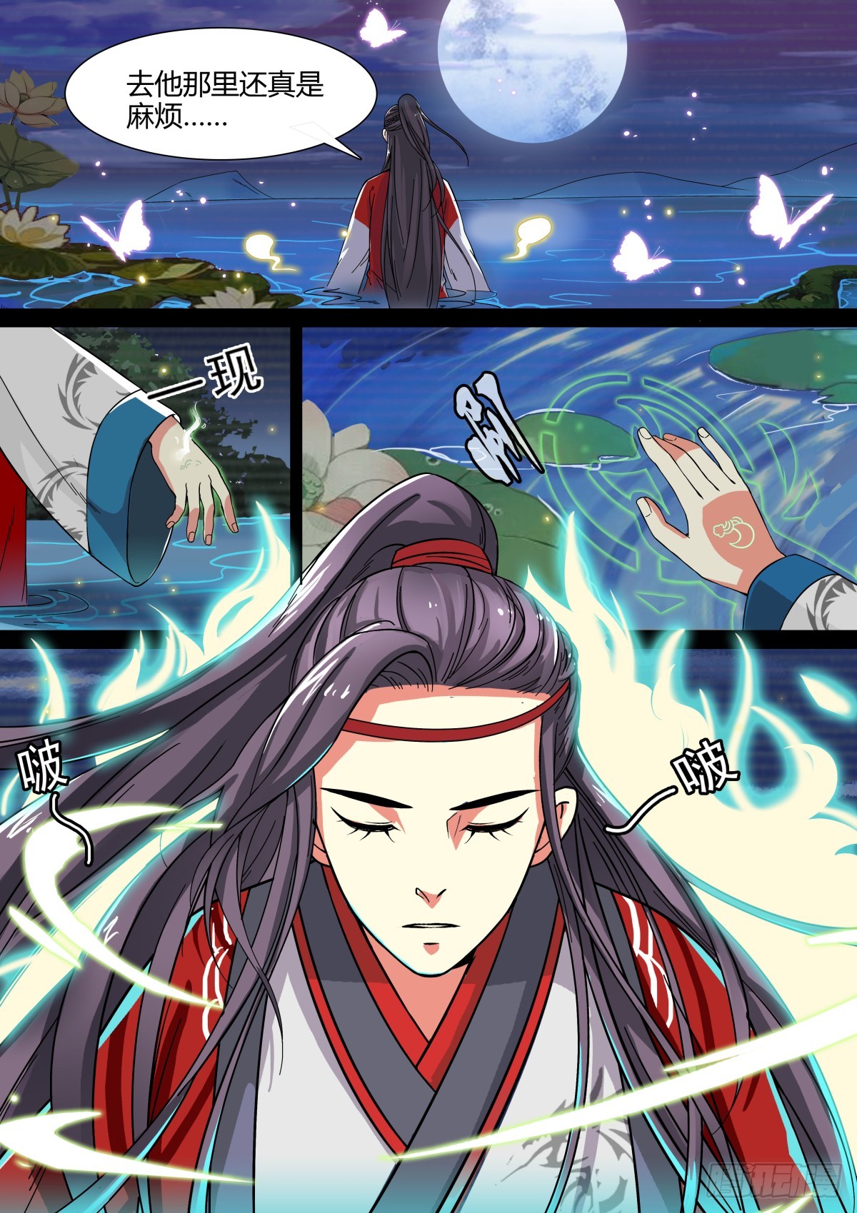 《盛唐妖异志》002 指路小童（二） 第6页