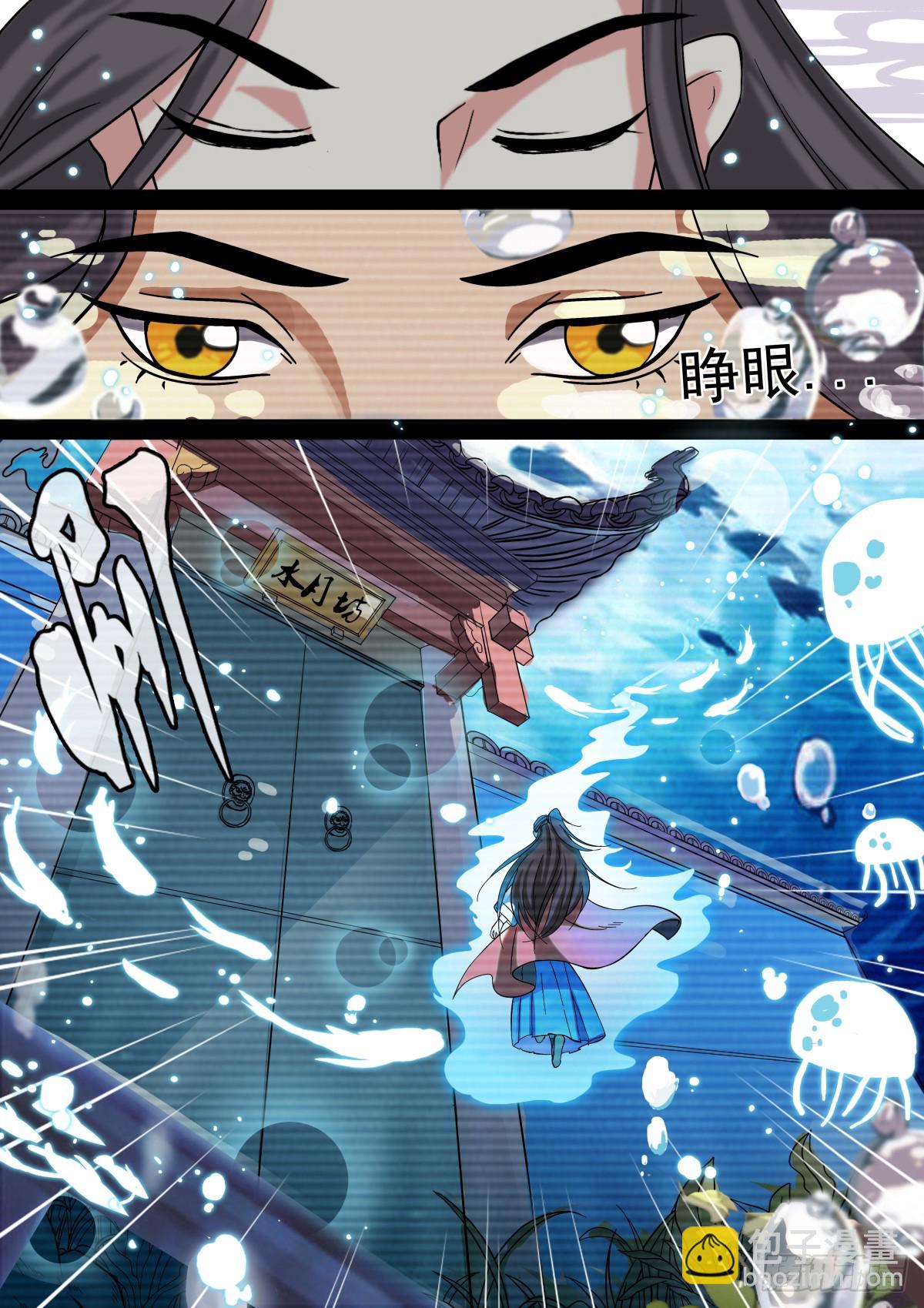 《盛唐妖异志》002 指路小童（二） 第7页