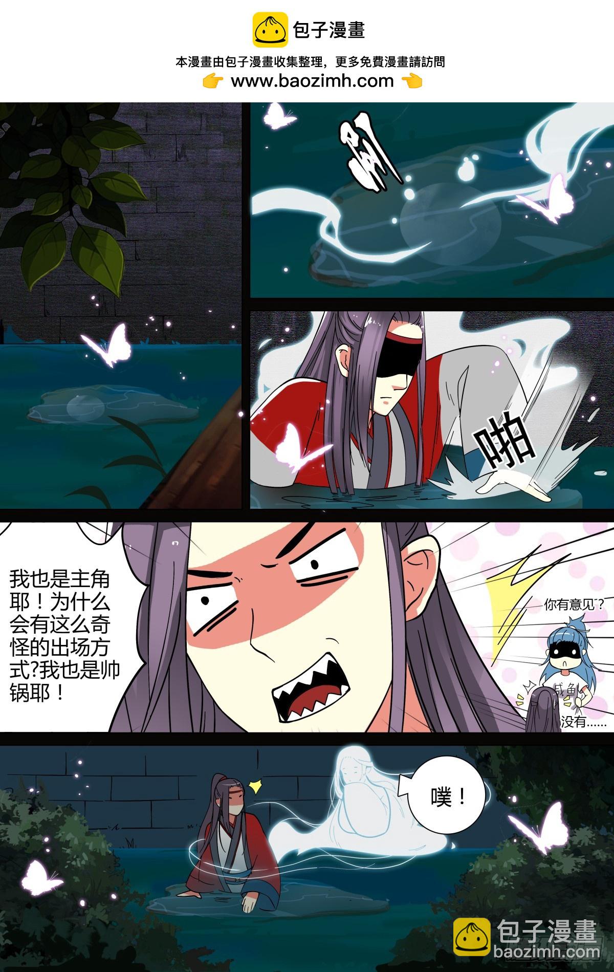 《盛唐妖异志》004 指路小童（四） 第2页