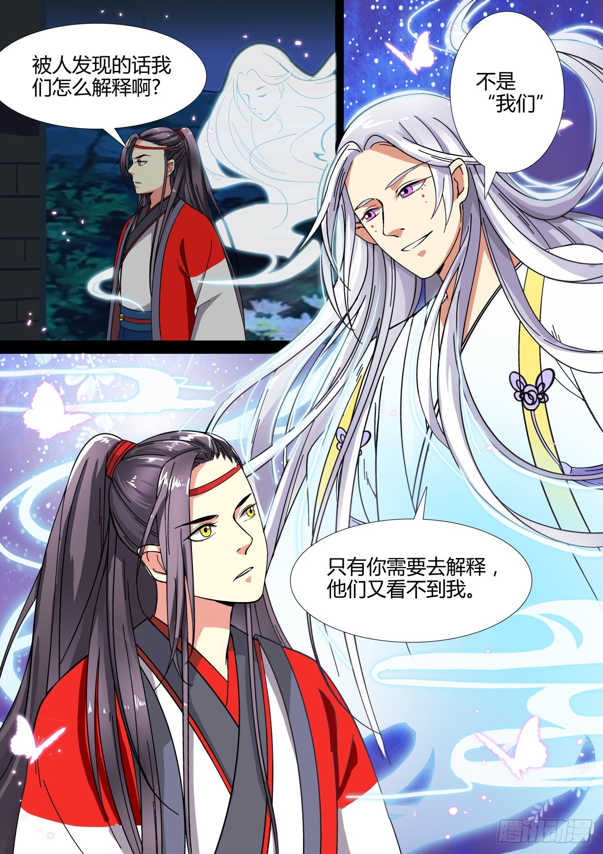 《盛唐妖异志》004 指路小童（四） 第5页