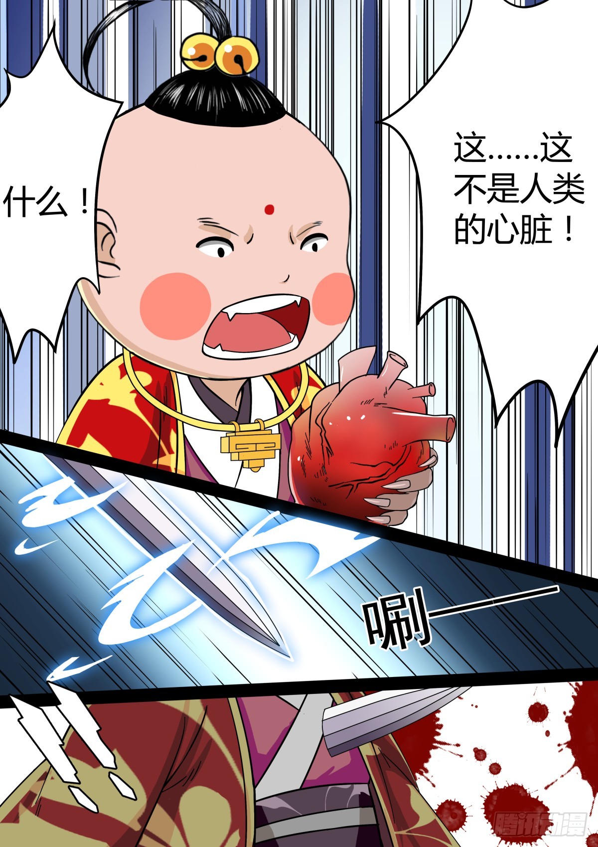 《盛唐妖异志》005 指路小童（五） 第5页