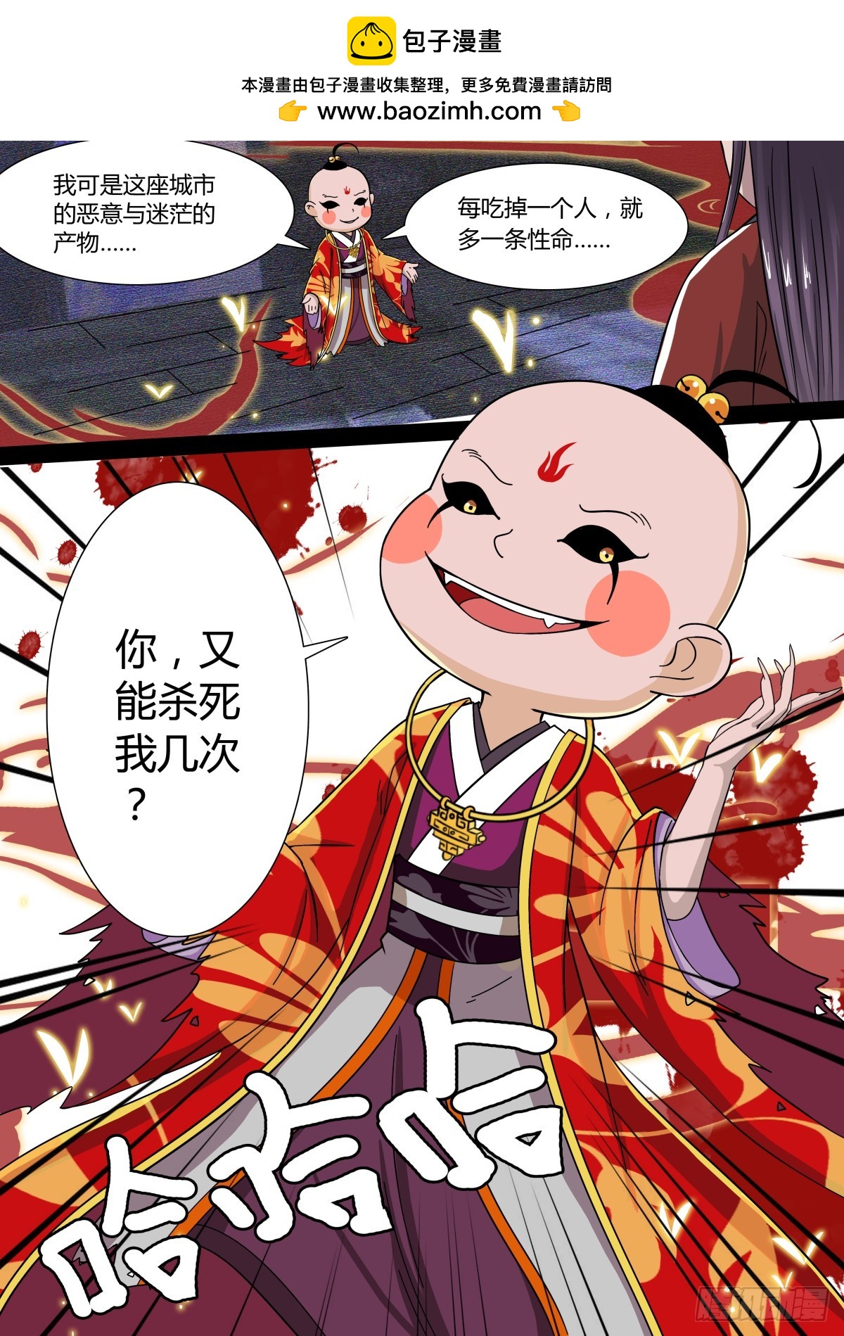 《盛唐妖异志》005 指路小童（五） 第9页