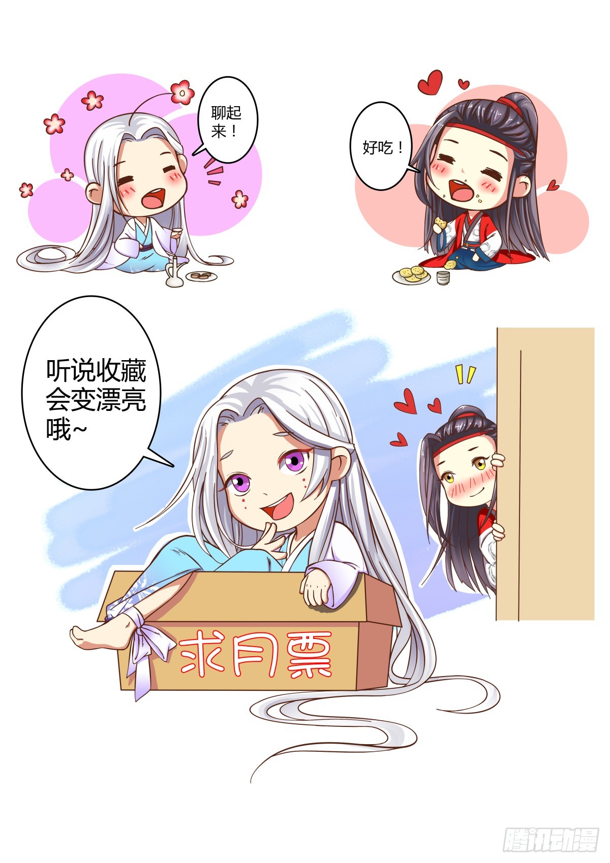 《盛唐妖异志》007 胡旋舞姬（一） 第10页