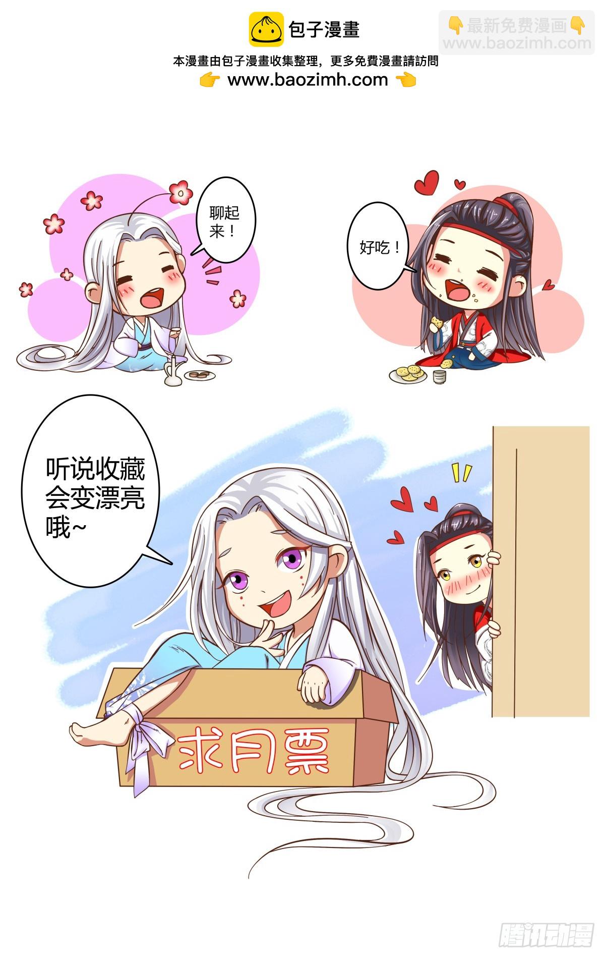 《盛唐妖异志》010 胡旋舞姬（四） 第10页