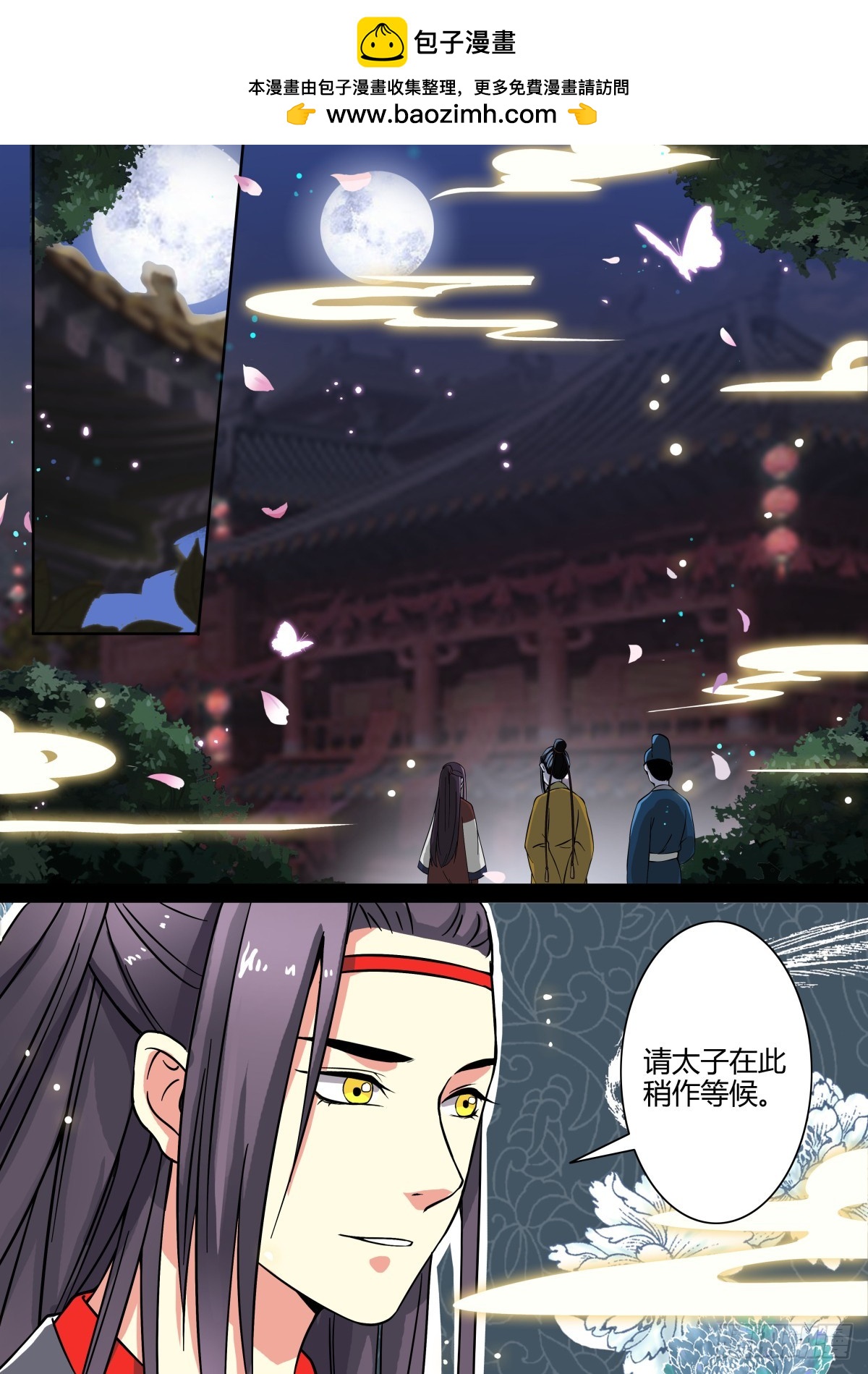 《盛唐妖异志》008胡旋舞姬（二） 第2页