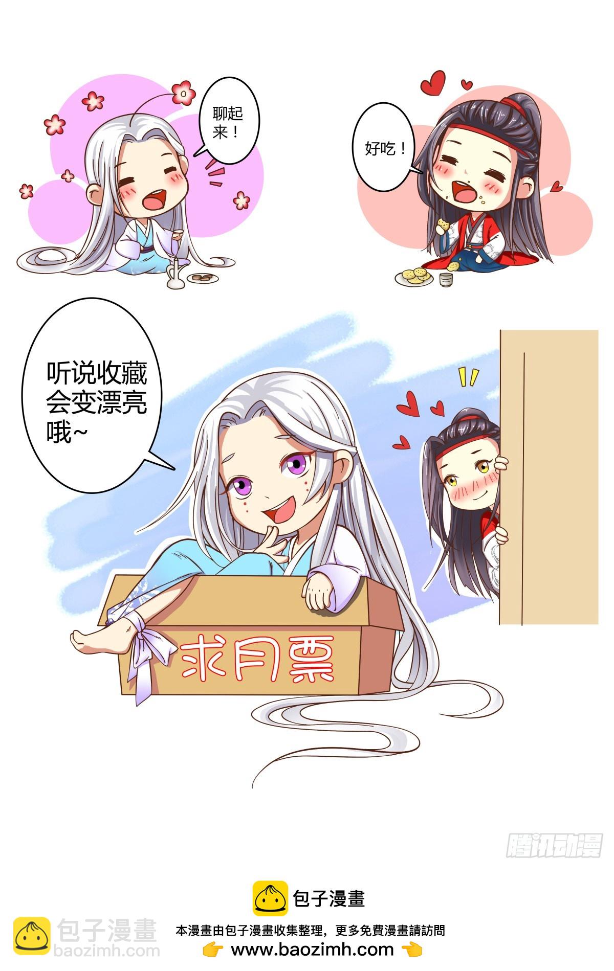 《盛唐妖异志》009 胡旋舞姬（三） 第10页