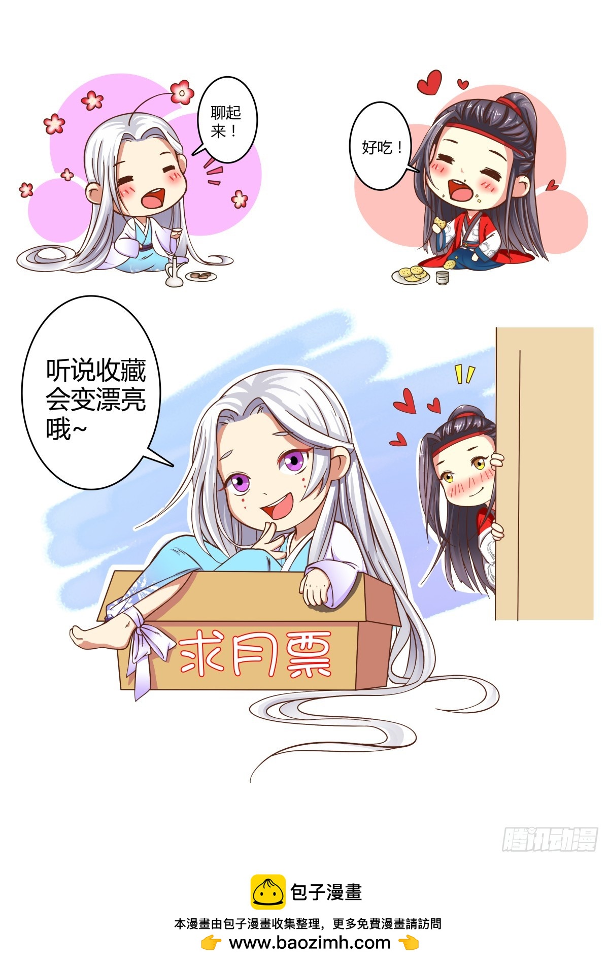 《盛唐妖异志》013 午夜幽火（二） 第10页