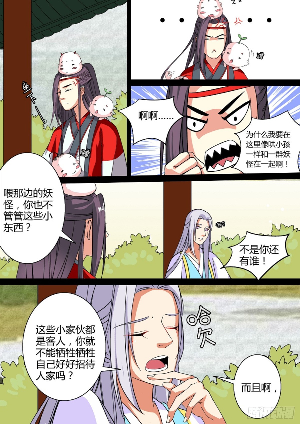 《盛唐妖异志》014 午夜幽火（三） 第5页