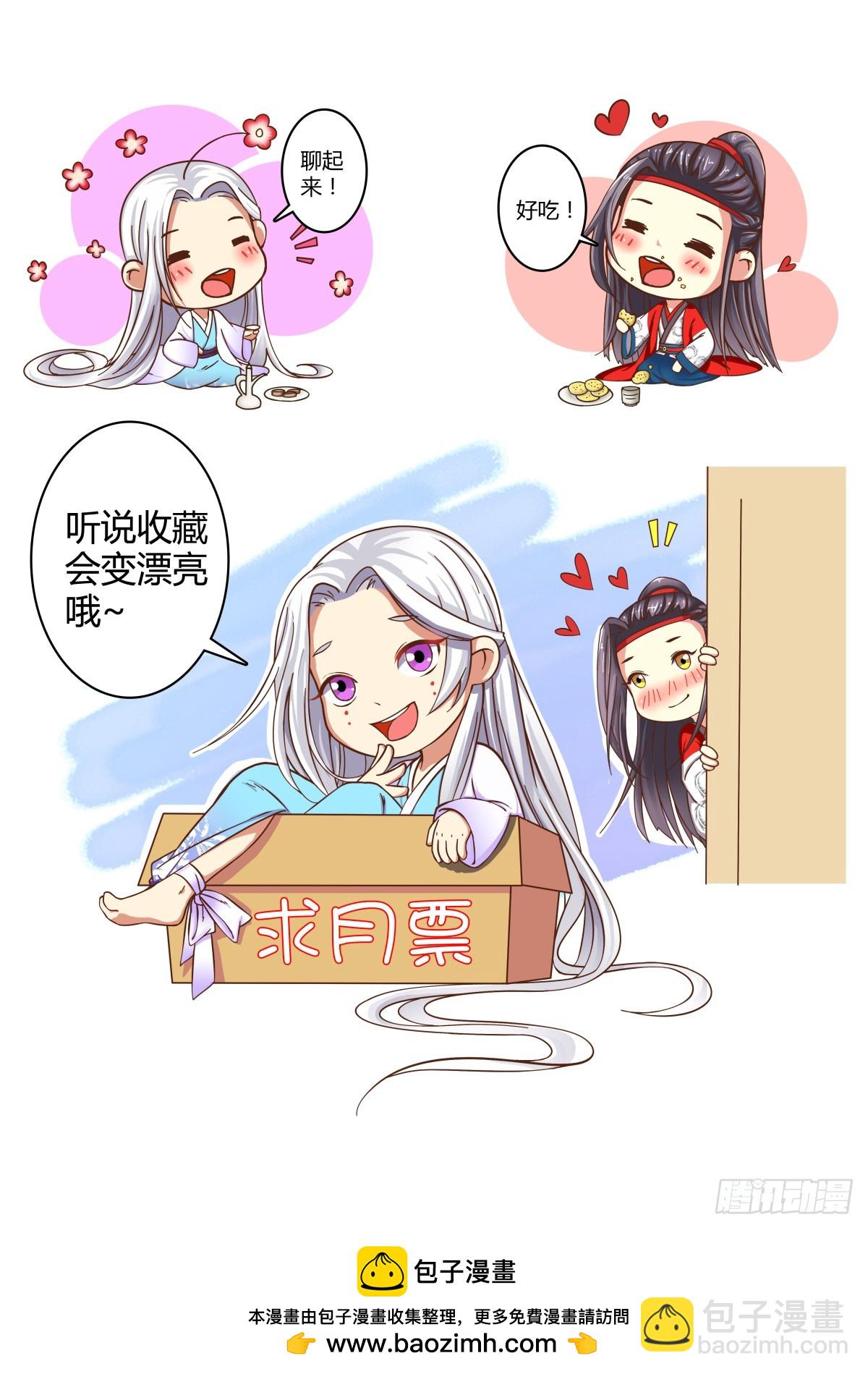 《盛唐妖异志》011 胡旋舞姬（五） 第10页