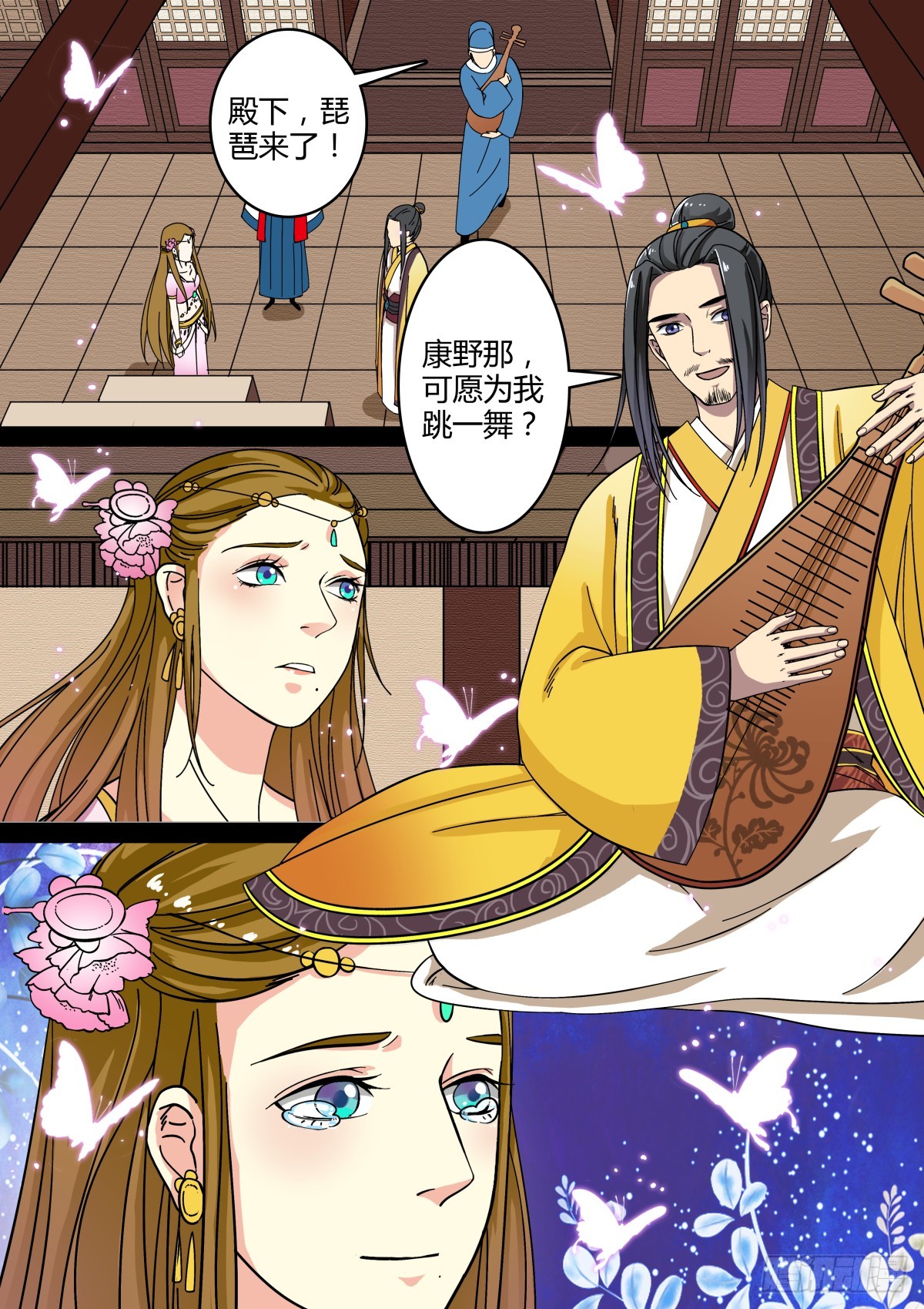 《盛唐妖异志》011 胡旋舞姬（五） 第3页