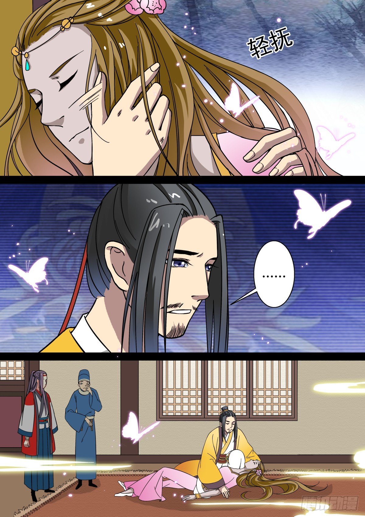 《盛唐妖异志》011 胡旋舞姬（五） 第8页