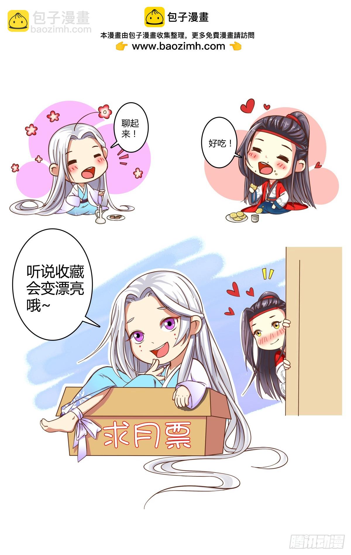 《盛唐妖异志》018 午夜幽火（七） 第10页
