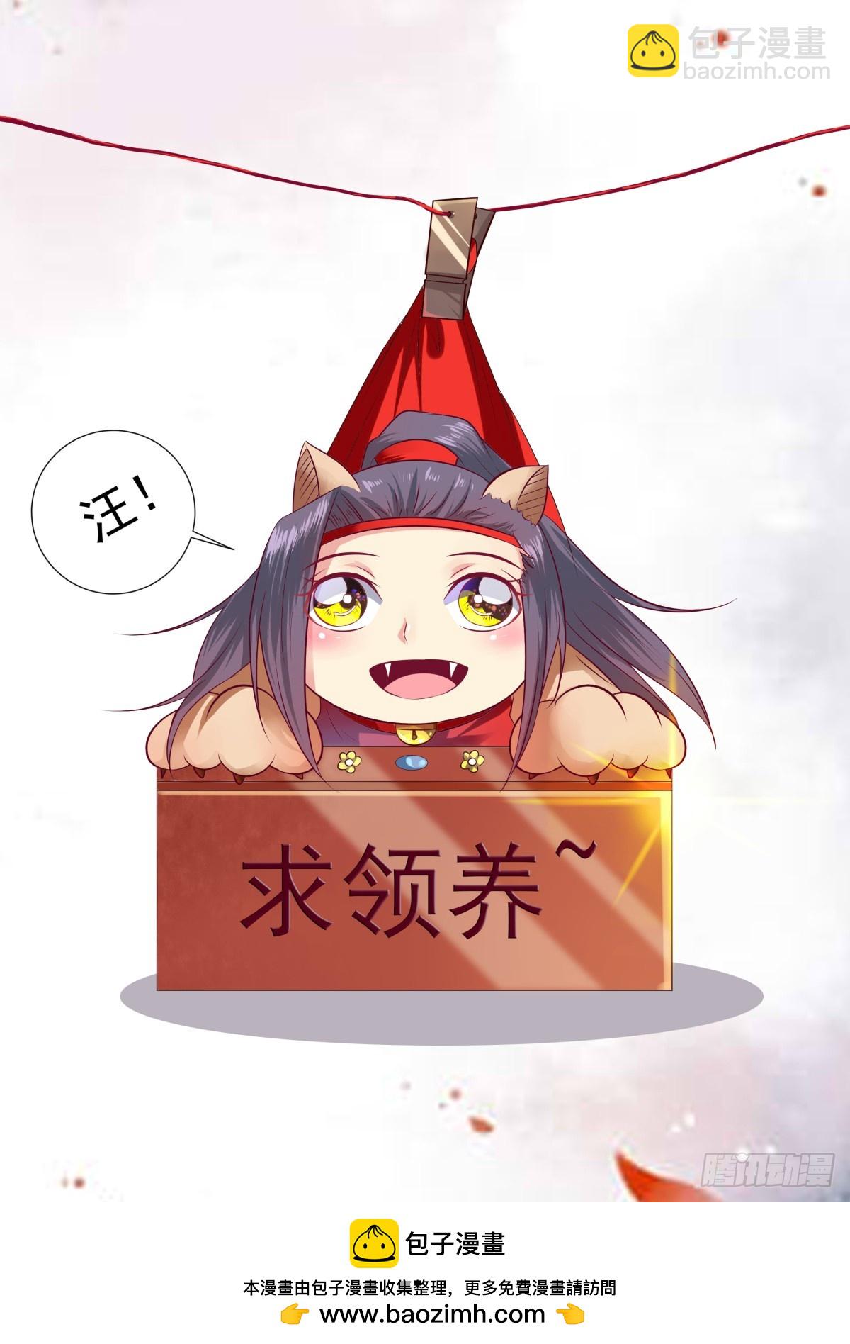 《盛唐妖异志》030 镜花水月（九） 第12页