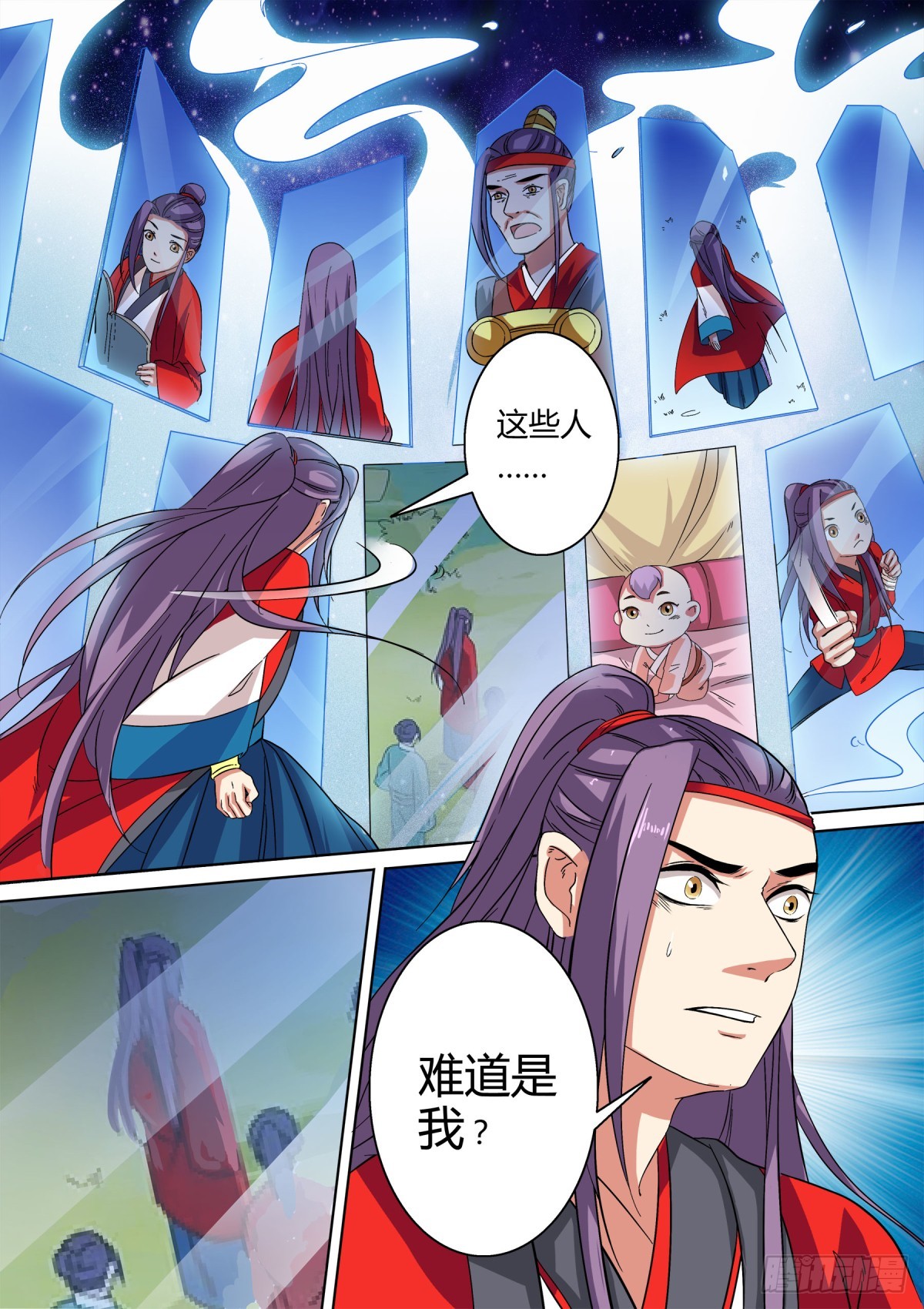 《盛唐妖异志》029 镜花水月（八） 第4页