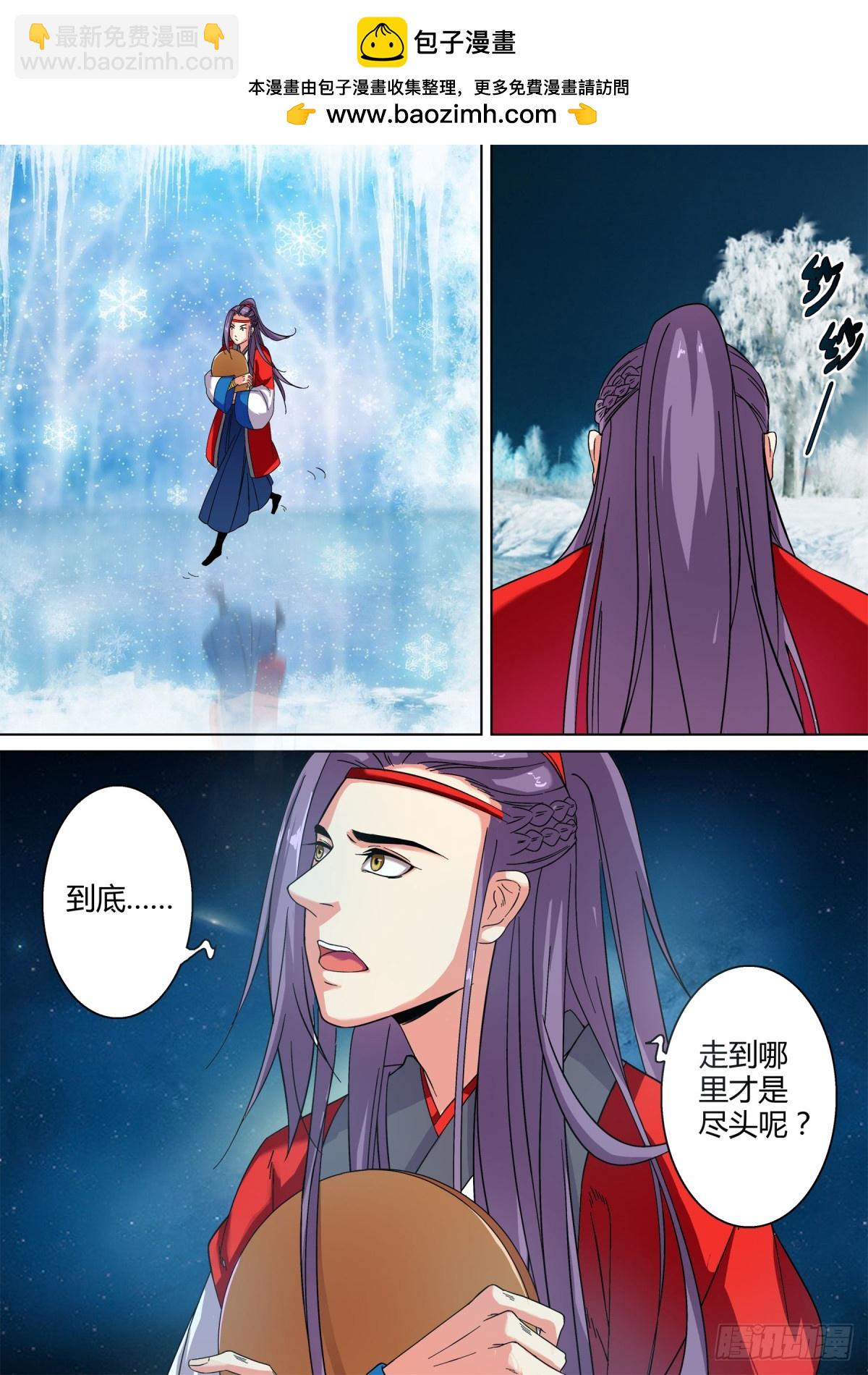 《盛唐妖异志》027 镜花水月（六） 第2页