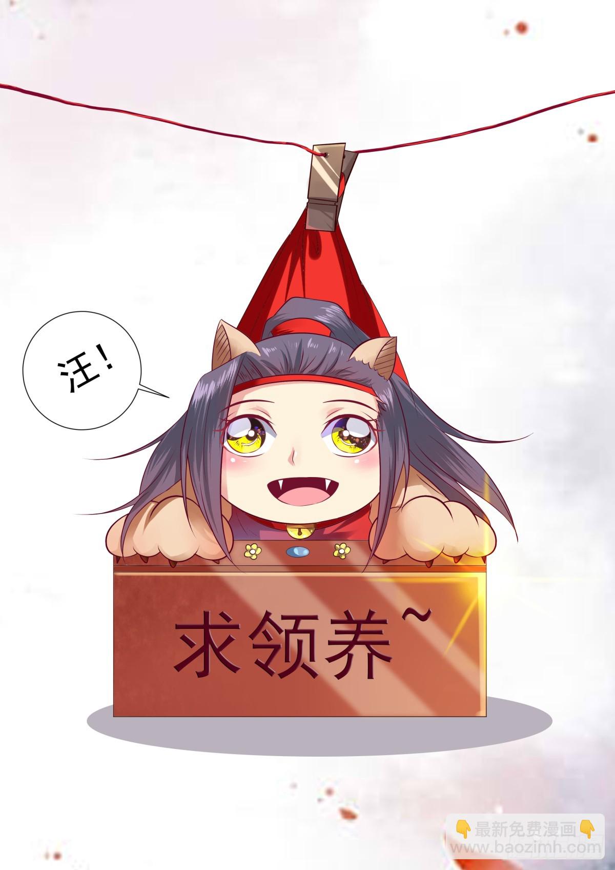《盛唐妖异志》035 山中鹿童（五）含小剧场 第11页