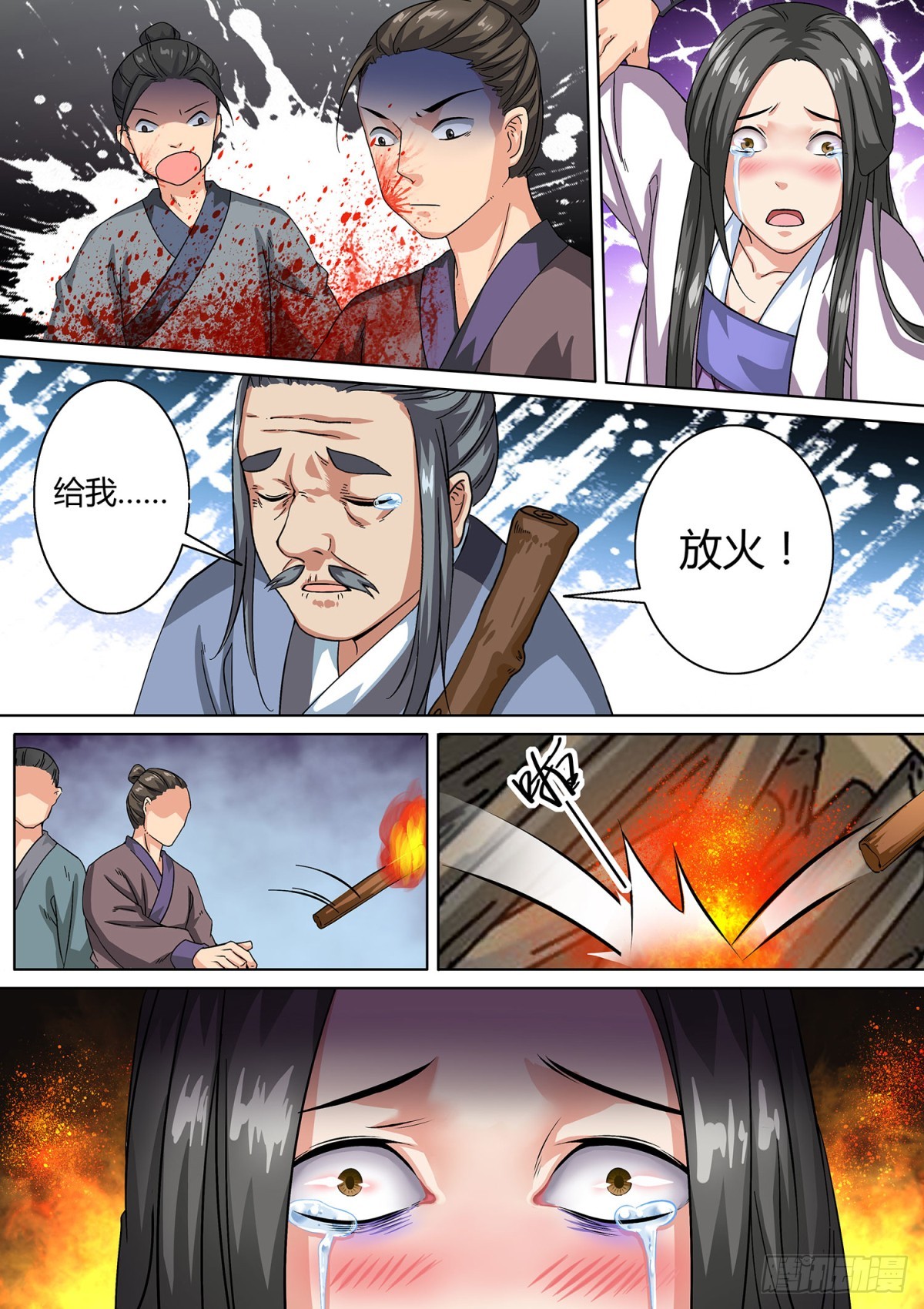 《盛唐妖异志》035 山中鹿童（五）含小剧场 第7页