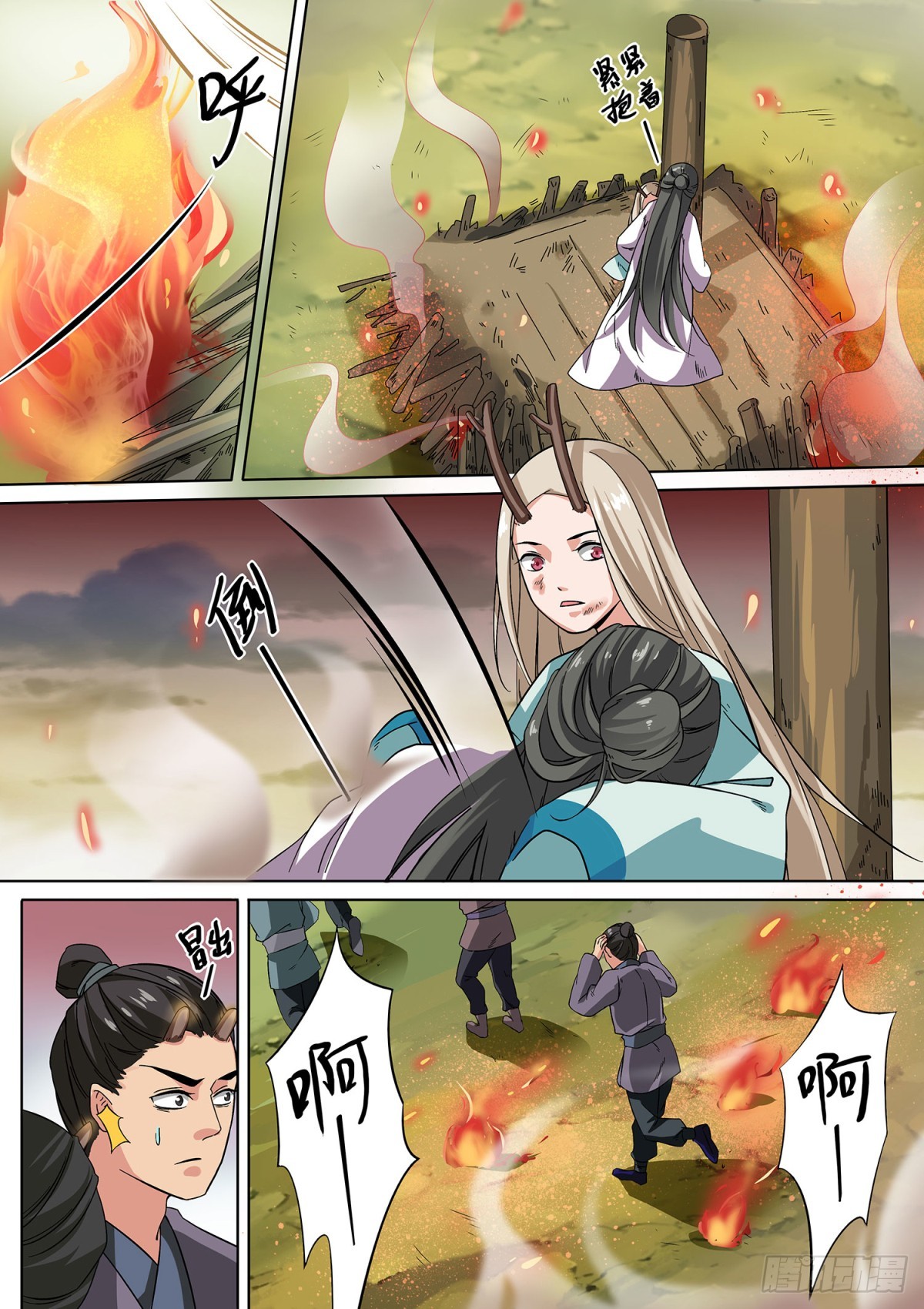 《盛唐妖异志》035 山中鹿童（五）含小剧场 第9页