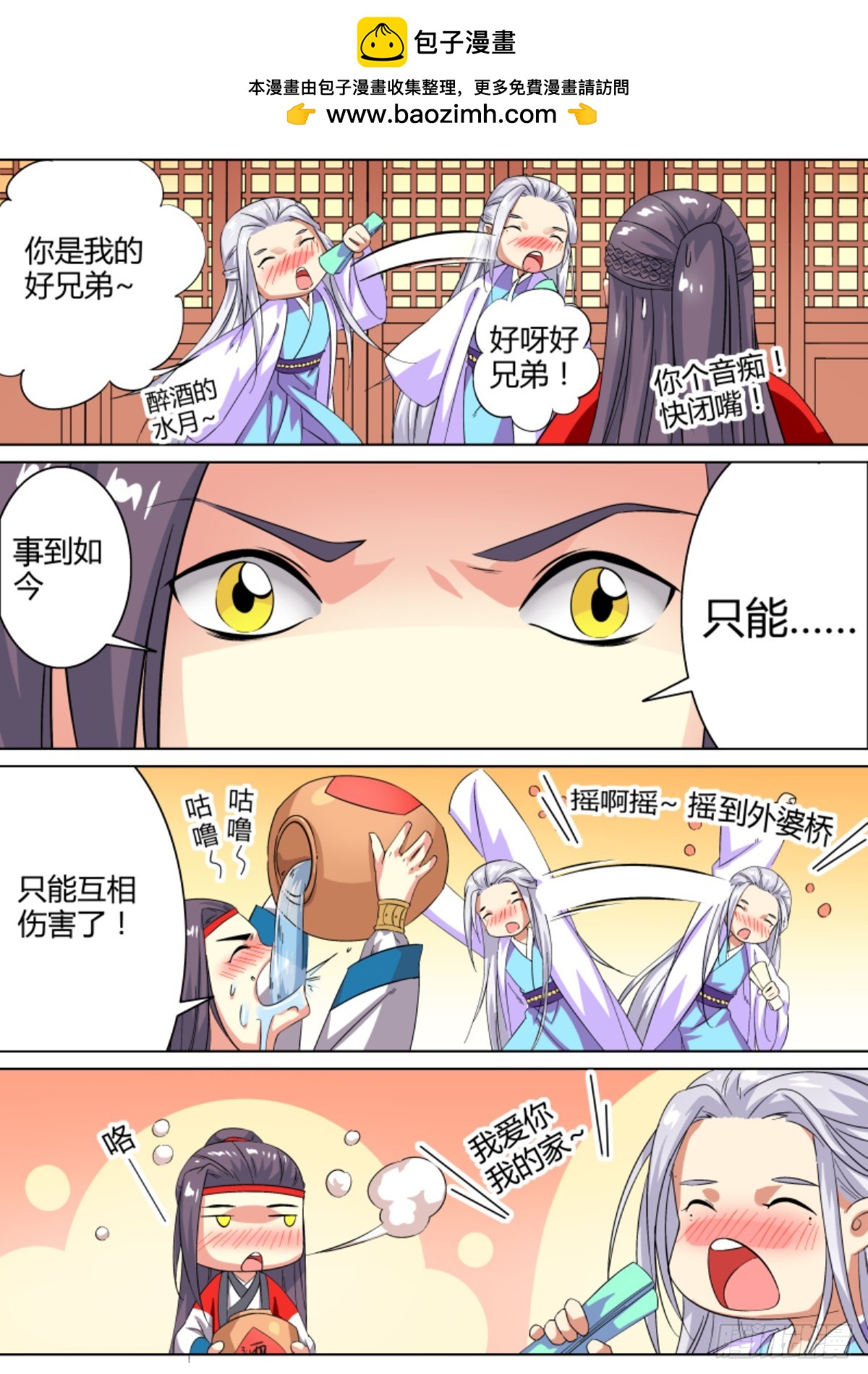《盛唐妖异志》038 梦獏枕头（二）含小剧场 第14页