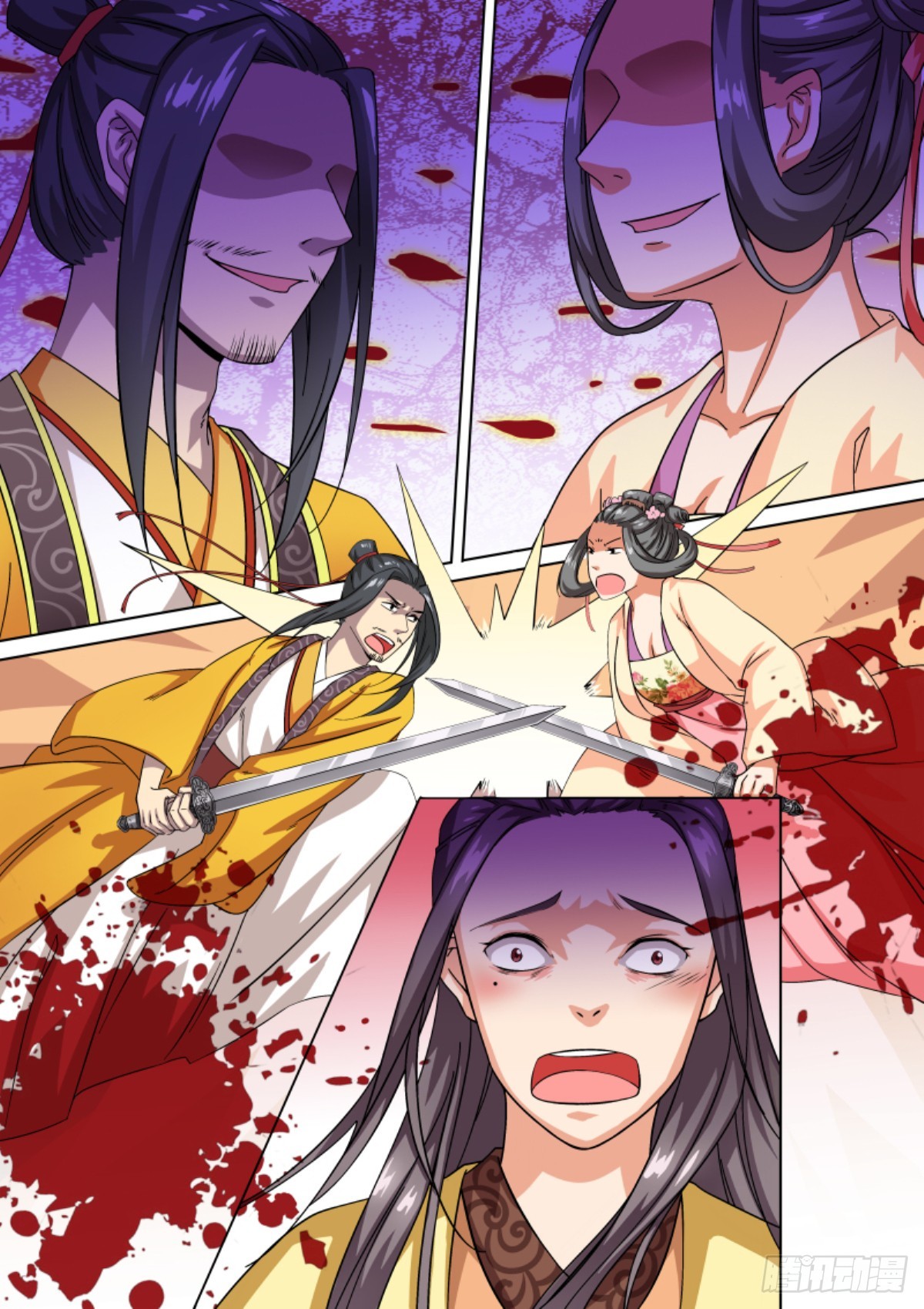 《盛唐妖异志》037 梦獏枕头（一） 第3页